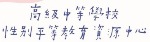 性別平等教育資源中心(另開新視窗)